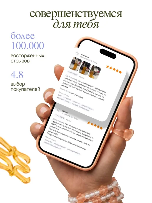 MIXIT Гидрофильное масло манго и крем для лица с витамином С, вариант, фото 5