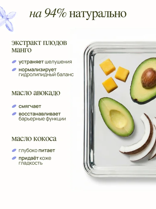 MIXIT Гидрофильное масло манго и крем для лица с витамином С, вариант, фото 6