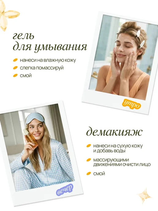 MIXIT Гидрофильное масло манго и крем для лица с витамином С, вариант, фото 8