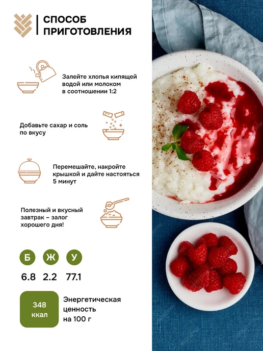 КРУПОВИЧОК Рисовые хлопья 400 гр, 400 г, фото 2