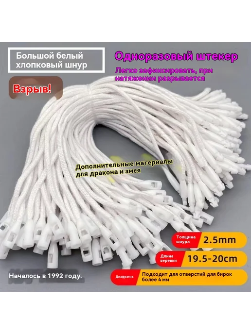 Веревка для бирки 17cm, 17cm, фото 3