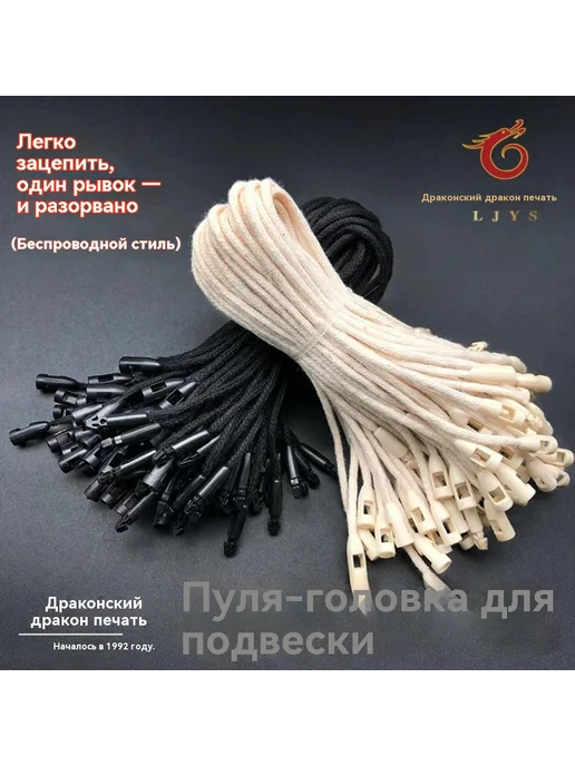 Веревка для бирки 17cm, 17cm, фото 4