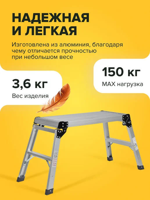 МалУдал Платформа рабочая, подмости трансформер, скамья Мал Удал 2х2, 2x2, фото 3