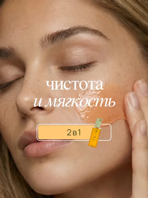 MIXIT Гидрофильное масло манго и сыворотка для лица со спикулами, вариант, фото 2