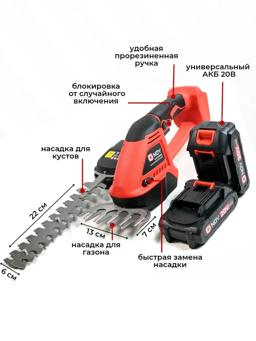NOY Кусторез аккумуляторный садовый 2 батареи, черный, фото 2