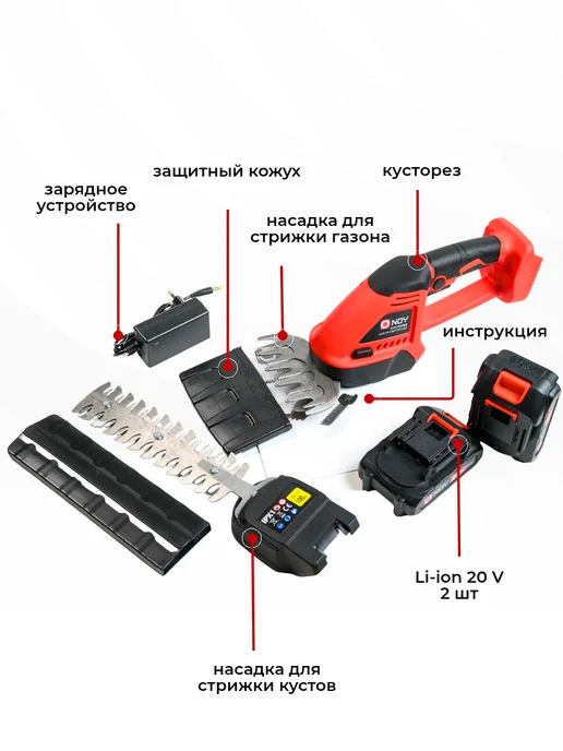 NOY Кусторез аккумуляторный садовый 2 батареи, черный, фото 4