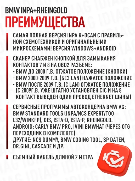 iDiag Автосканер BMW ISTA для диагностики БМВ inpa K+Dcan*, вариант, фото 2
