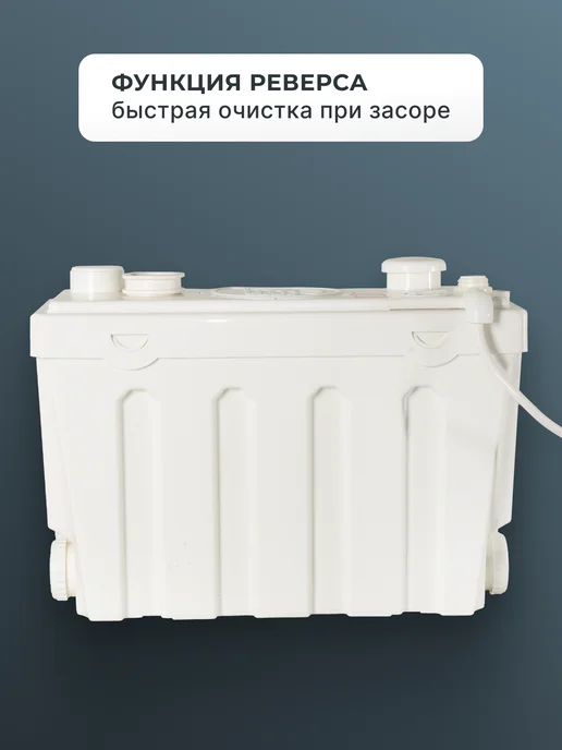 Канализационный насос для кухни, душа, раковины КН 3WC — фото 3