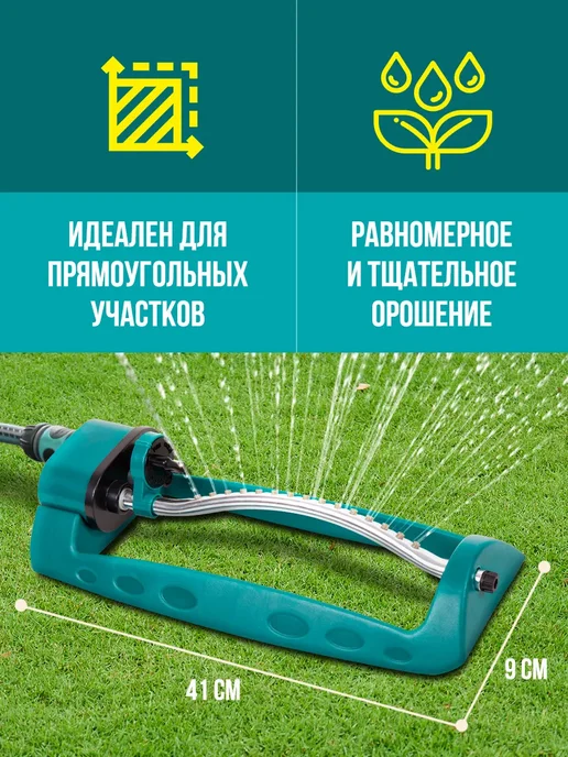 Velton Разбрызгиватель для полива садовый дождеватель, зеленый, фото 2