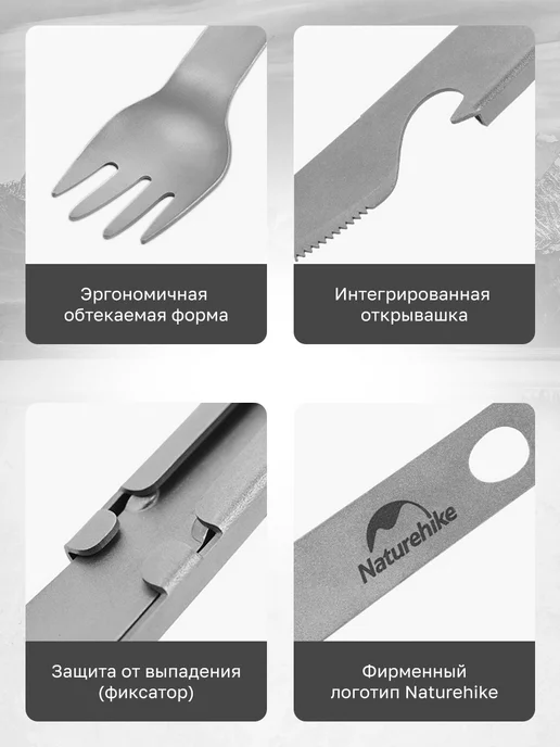 Naturehike Набор столовых приборов туристический титановый, титан, фото 5