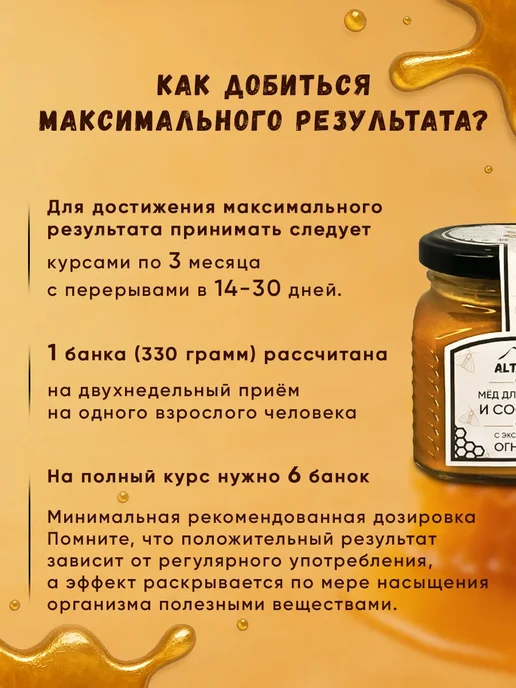 Мёд с Огнёвкой 330 Легенда Алтая сердечный АЛТАЙКА ALTAЙКА, вариант, фото 5