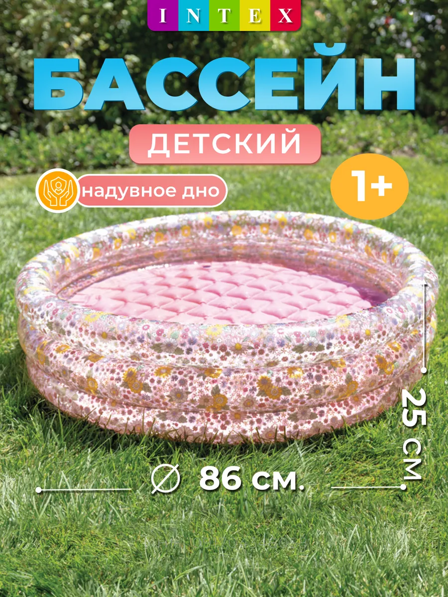 Бассейн надувной детский 86 см