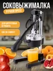 Соковыжималка механическая пресс Ручная 588812318 купить за 3 516 ₽ в интернет‑магазине Wildberries