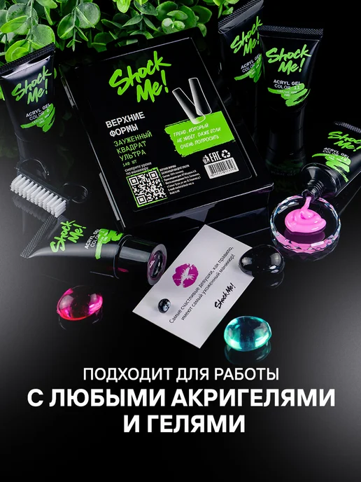 ShockMe! Верхние формы для наращивания стилет ультра, вариант, фото 7