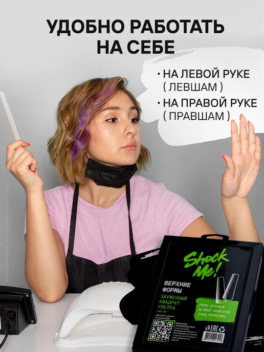 ShockMe! Верхние формы для наращивания стилет ультра, вариант, фото 8
