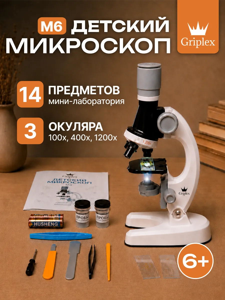 Детский микроскоп M6