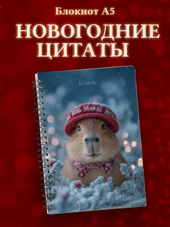 Блокнот зимний новогодний