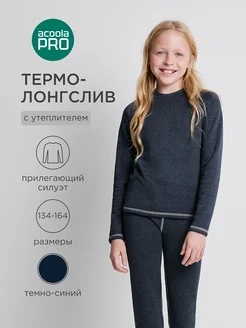 Джемпер с начесом термобелье лонгслив