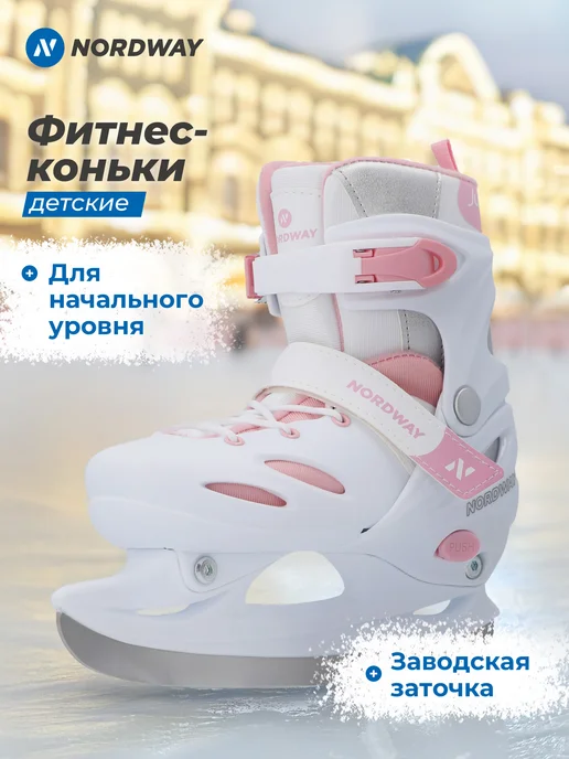 Nordway Коньки для мальчиков раздвижные, вариант
