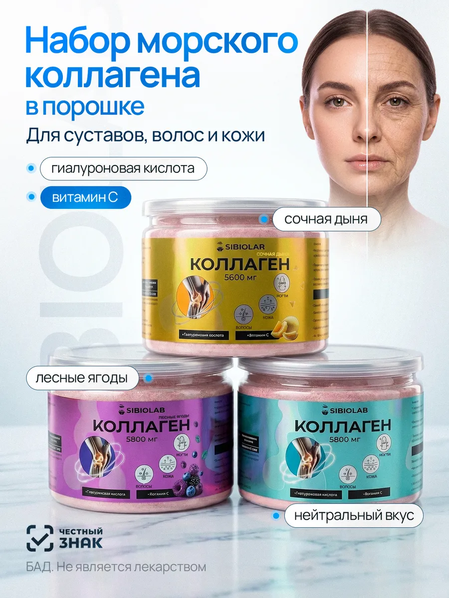 Коллаген порошок морской с витамином С