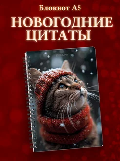 Блокнот зимний новогодний