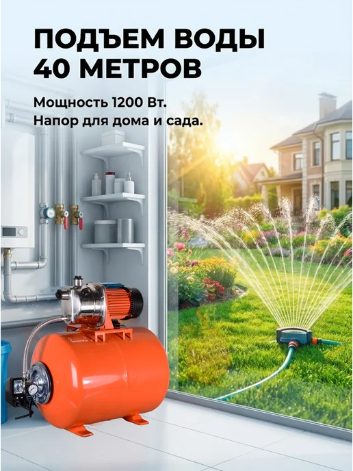 Насосная станция для воды для дома автоматическая — фото 3