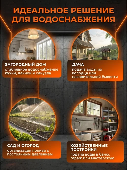 Насосная станция для воды для дома автоматическая — фото 4