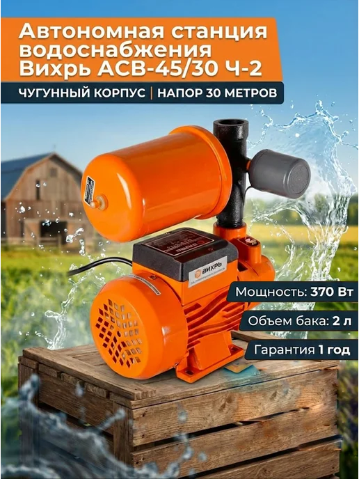 Насосная станция для воды для дома автоматическая