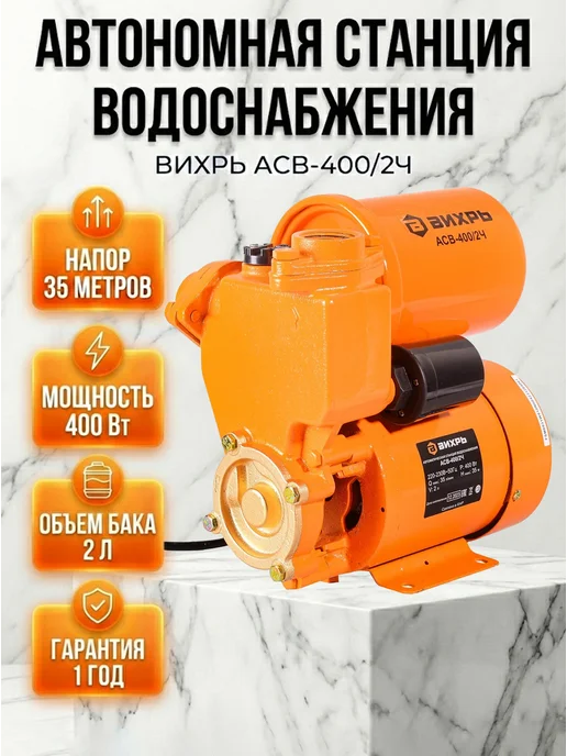 Насосная станция для воды для дома автоматическая
