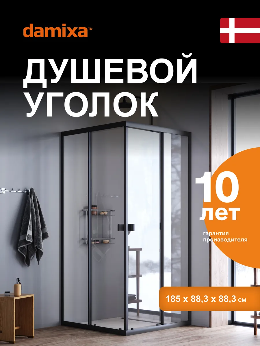 Душевой уголок Lyra 90x90