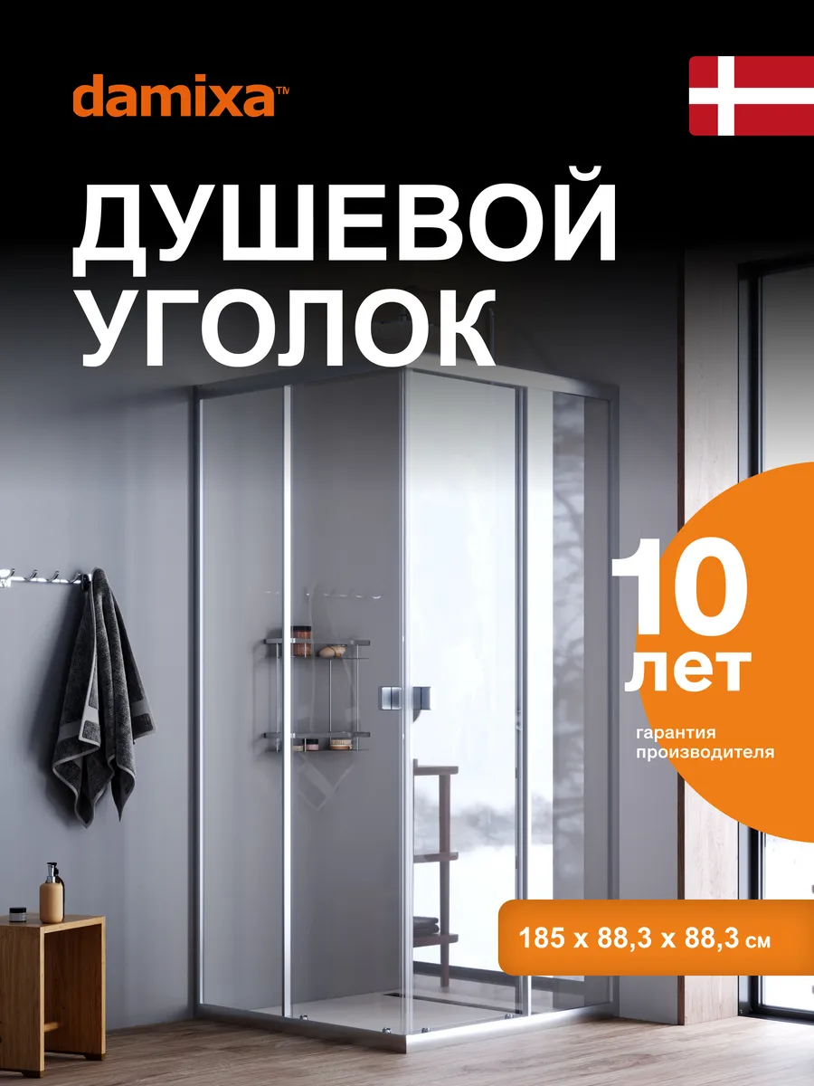 Душевой уголок Lyra 90x90