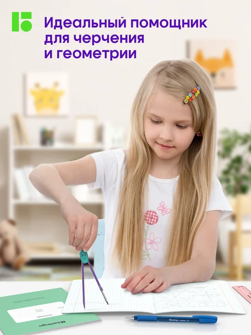 Berlingo Циркуль школьный для черчения, готовальня 2 предмета, вариант, фото 7