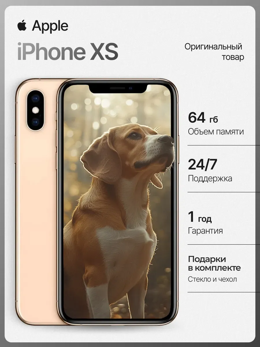 Смартфон iPhone XS 64 gb золотой восстановленный