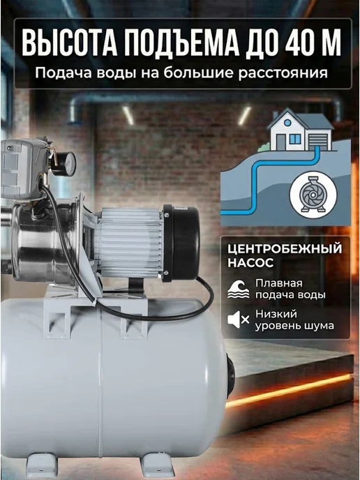 Насосная станция для воды для дома автоматическая АНС-3600Н — фото 4