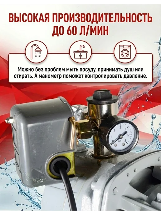 Насосная станция для воды для дома автоматическая АНС-3600Ч — фото 3