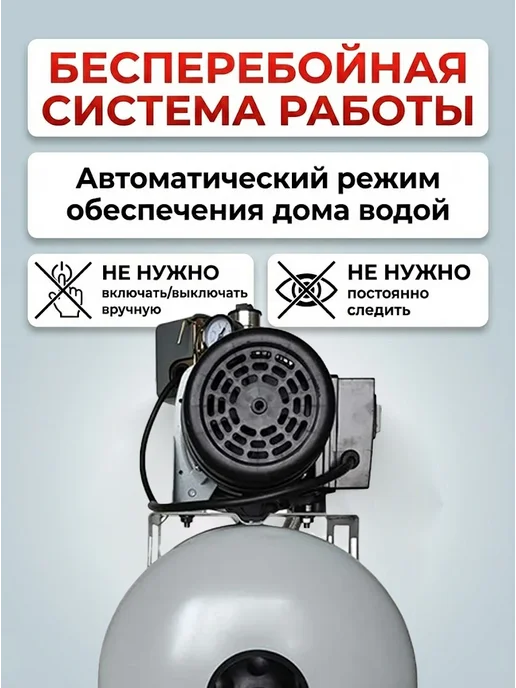 Насосная станция для воды для дома автоматическая АНС-4200П — фото 4