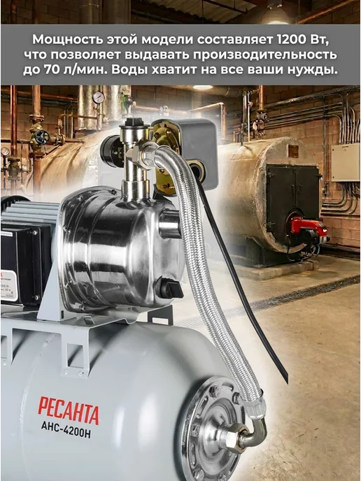 Насосная станция для воды для дома автоматическая АНС-4200Н — фото 4