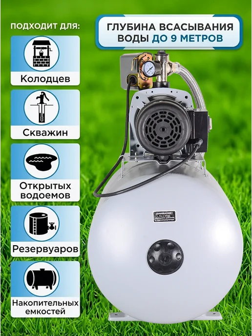 Насосная станция для воды автоматическая АНС-4200П/50 — фото 3