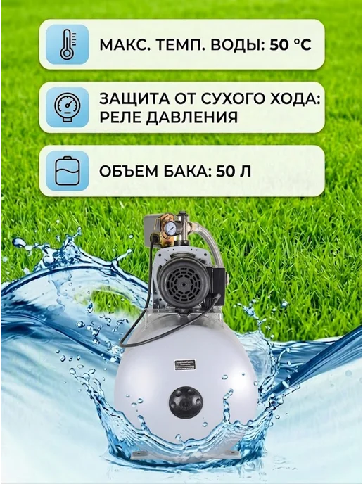 Насосная станция для воды автоматическая АНС-4200П/50 — фото 4