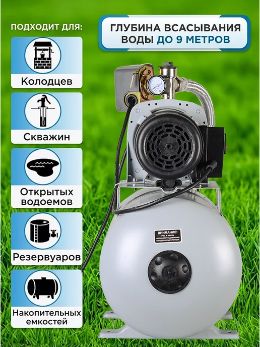 Насосная станция для воды автоматическая АНС-4200Н/50 — фото 3