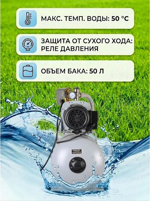 Насосная станция для воды автоматическая АНС-4200Н/50 — фото 4