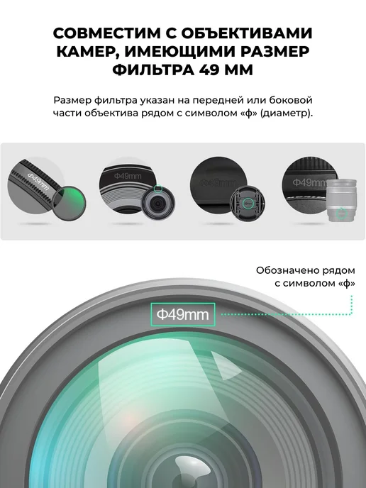 NEEWER Крышка для объектива 49 мм набор, 49, фото 3