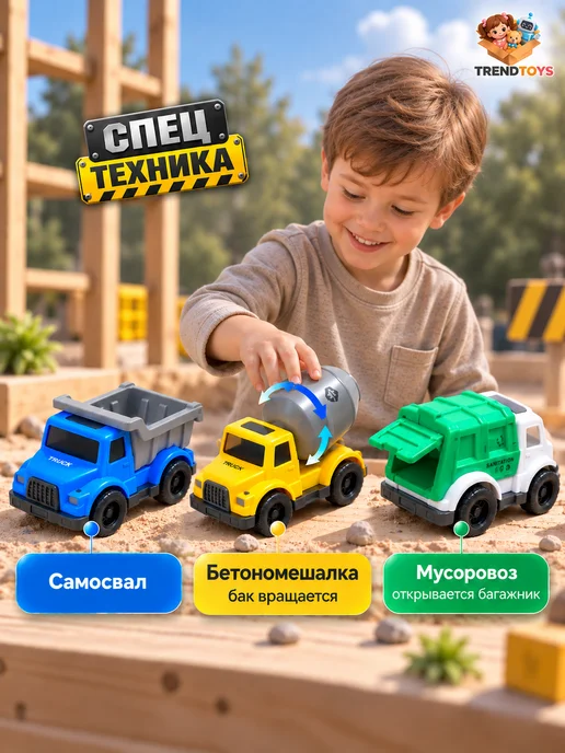 TrendToys Большой детский автовоз с машинками для мальчиков, вариант, фото 3