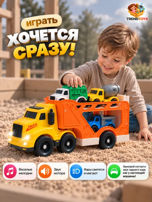 TrendToys Большой детский автовоз с машинками для мальчиков, вариант, фото 5