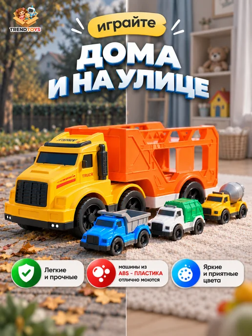 TrendToys Большой детский автовоз с машинками для мальчиков, вариант, фото 6