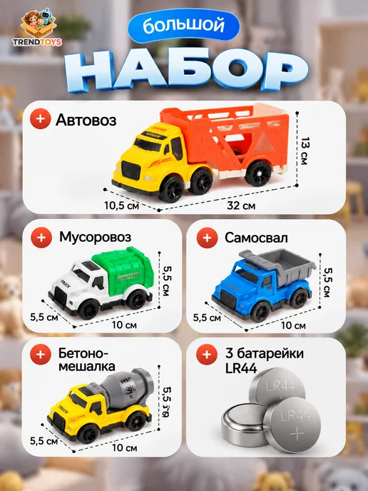 TrendToys Большой детский автовоз с машинками для мальчиков, вариант, фото 7