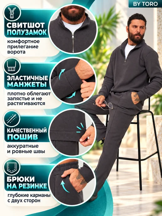 BY TORO Спортивный костюм полузамок вельветовый, вариант, фото 3
