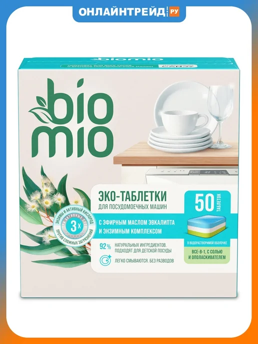Bio Mio Таблетки для ПММ Биомио BIO-TABS All-in-One Эвкалипт, 100 шт, 50 шт