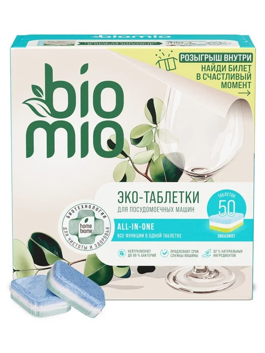 Bio Mio Таблетки для ПММ Биомио BIO-TABS All-in-One Эвкалипт, 100 шт, 50 шт, фото 2
