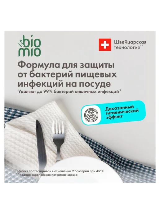 Bio Mio Таблетки для ПММ Биомио BIO-TABS All-in-One Эвкалипт, 100 шт, 50 шт, фото 5